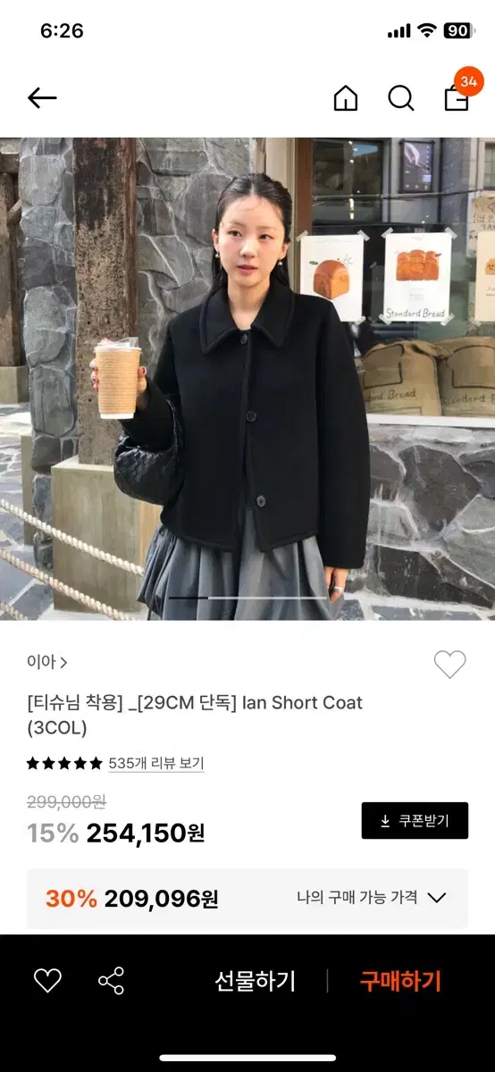 이아 Eaah lan Short coat Navy